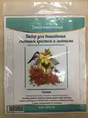 МЛН02 Набор для вышивки крестом и лентами, Многоцветница, "Снегири" 19 х 19 см
