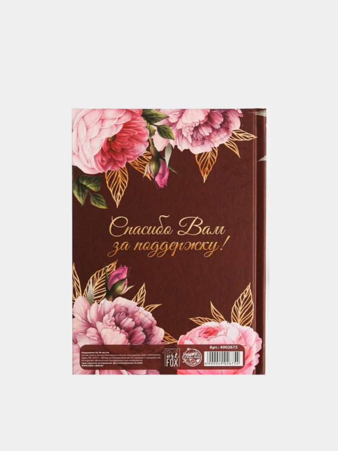 Ежедневник мини "Золотому учителю", 80 л