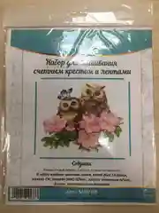 МЛН 04 Набор для вышивки крестом и лентами, Многоцветница, "Совушки", 21 х 19 см