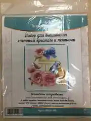 МЛН 03 Набор для вышивки крестом и лентами, Многоцветница, "Попугайчики", 18 х 20 см