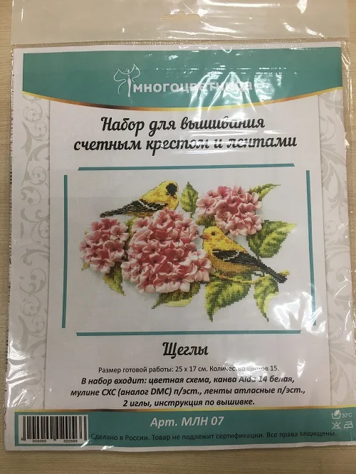 МЛН 07 Набор для вышивки крестом и лентами Многоцветница "Щеглы", 25 х 17 см