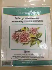 МЛН 07 Набор для вышивки крестом и лентами Многоцветница "Щеглы", 25 х 17 см