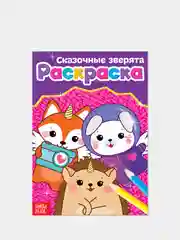 Конфетный раскраски для девочек "Принцесса, Единорог"