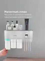 Многофункциональный держатель для зубных щеток с дозатором пасты и полкой (органайзер)