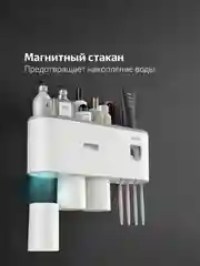 Многофункциональный держатель для зубных щеток с дозатором пасты и полкой (органайзер)