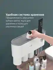 Многофункциональный держатель для зубных щеток с дозатором пасты и полкой (органайзер)
