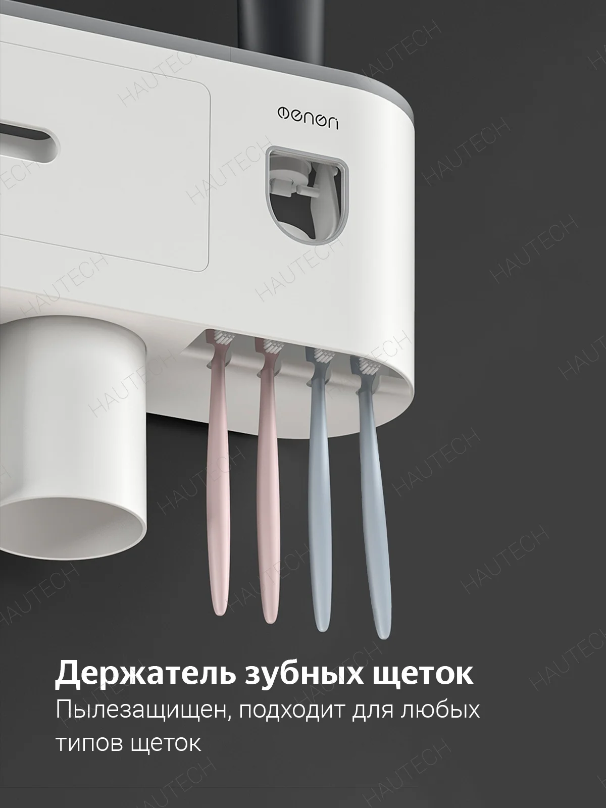 Многофункциональный держатель для зубных щеток с дозатором пасты и полкой (органайзер)