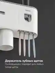Многофункциональный держатель для зубных щеток с дозатором пасты и полкой (органайзер)