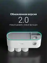 Многофункциональный держатель для зубных щеток с дозатором пасты и полкой (органайзер)
