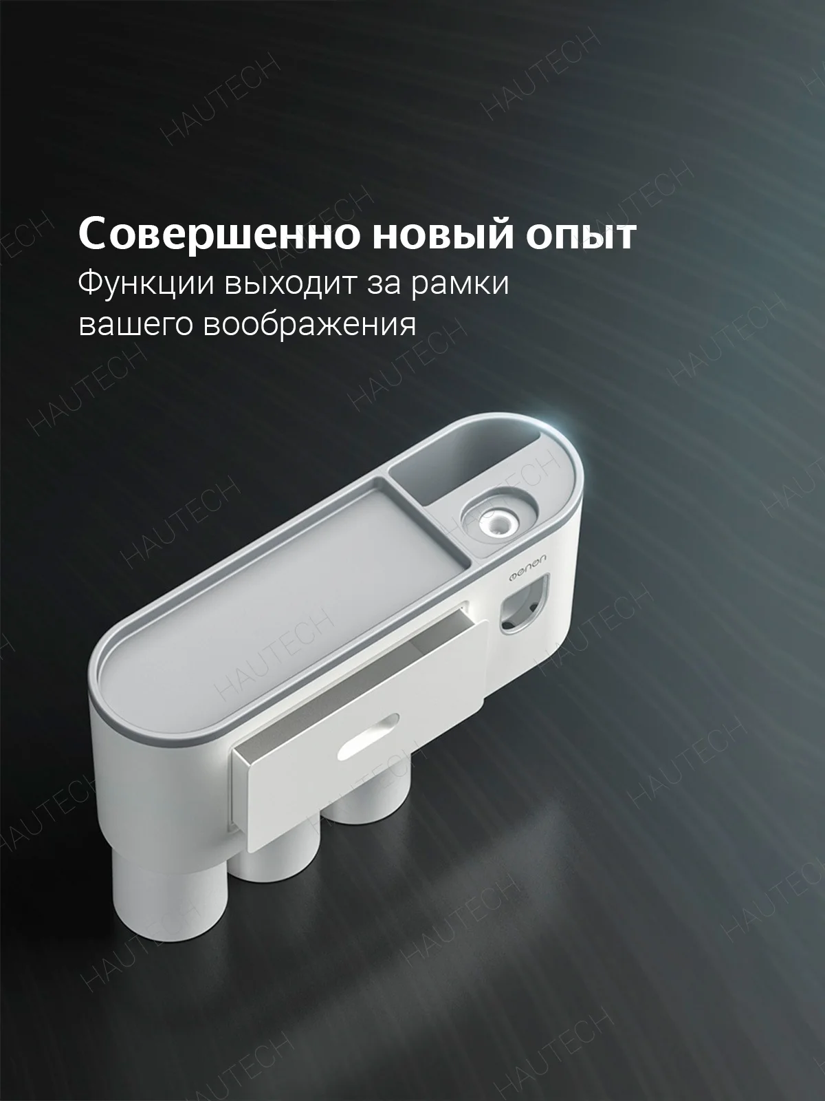 Многофункциональный держатель для зубных щеток с дозатором пасты и полкой (органайзер)