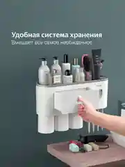 Многофункциональный держатель для зубных щеток с дозатором пасты и полкой (органайзер)
