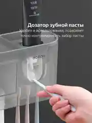 Многофункциональный держатель для зубных щеток с дозатором пасты и полкой (органайзер)