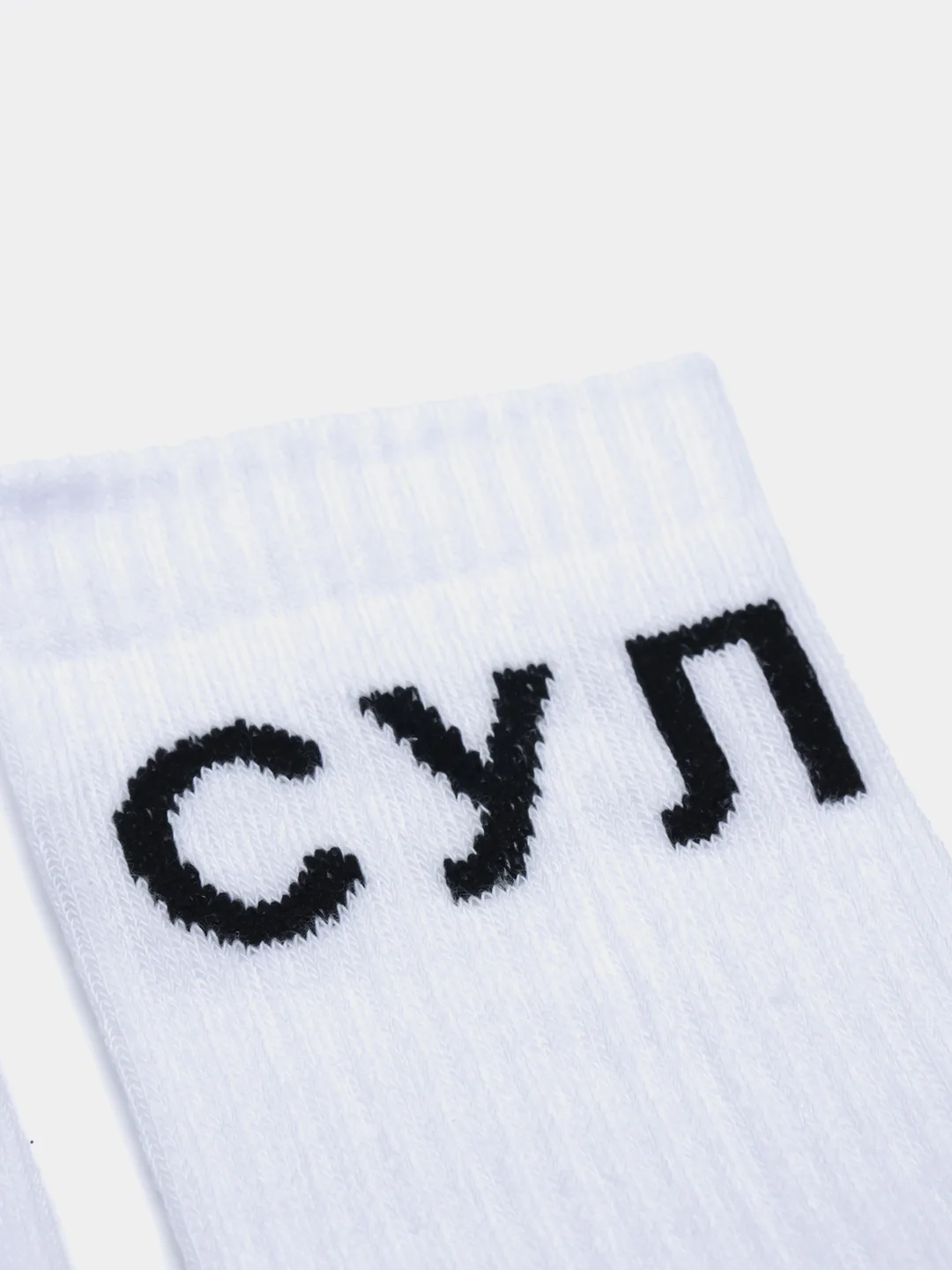 Носки белые с вышивкой "УН СУЛ" "(Право лево)", высокие, унисекс