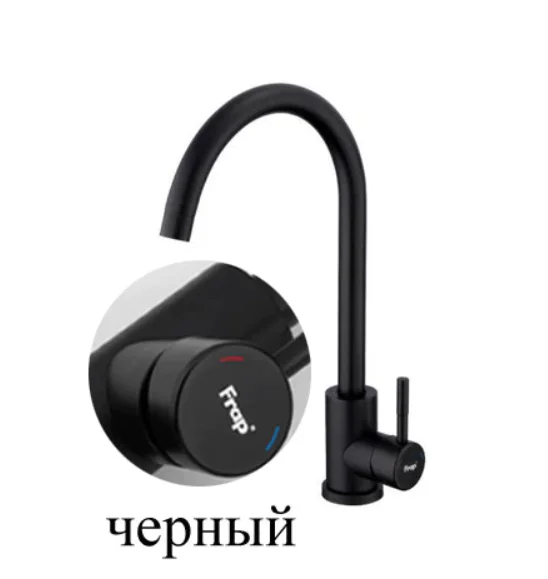 Черный смеситель для кухни Frap F40899 из нержавеющей стали с поворотным изливом смеситель кран