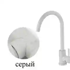 Серый смеситель для кухни Frap F40899 из нержавеющей стали с поворотным изливом смеситель кран