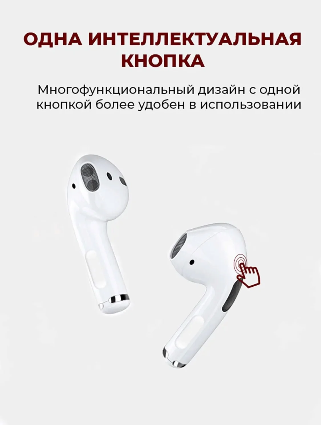 Наушники беспроводные