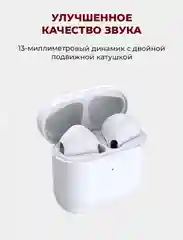 Наушники беспроводные