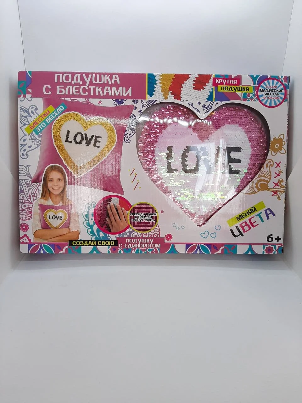 Розовый подушка с блестками LOVE "Сделай сам", синий, розовый