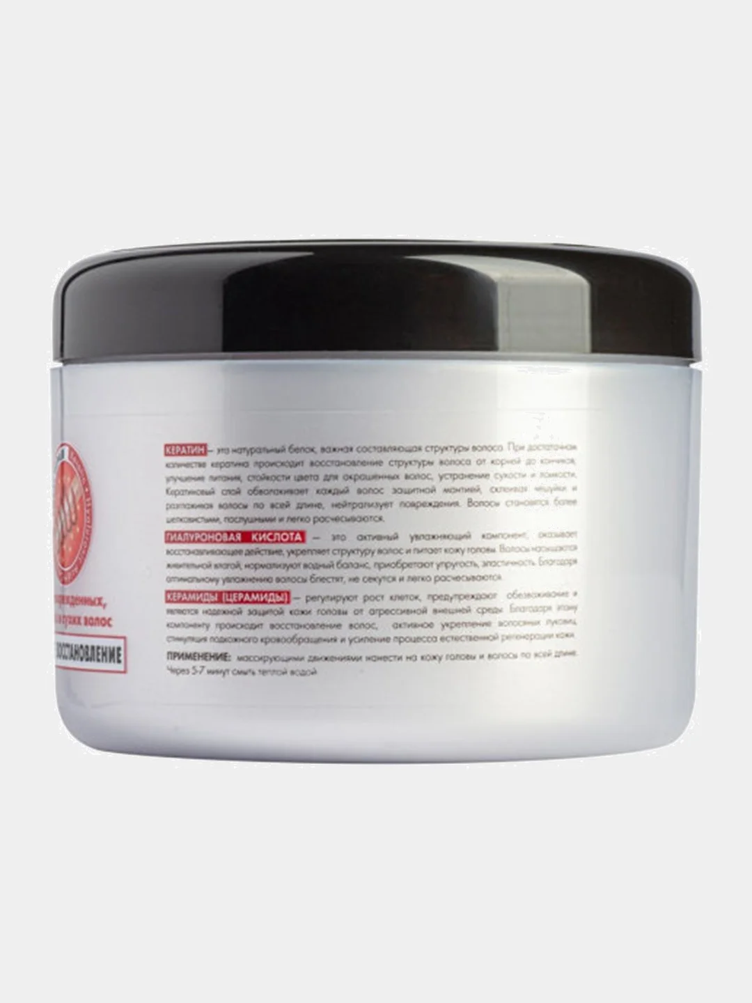 Маска для волос Compliment Total Repair, 500 мл