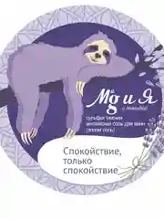 Английская соль для ванн (сульфат магния,эпсом соль)Mag и Я c лавандой и розой (620г-2 шт)