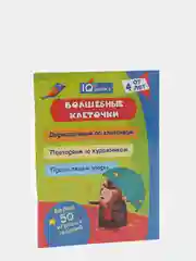 Блокнот с заданиями, IQничка, волшебные клеточки: от 4 лет