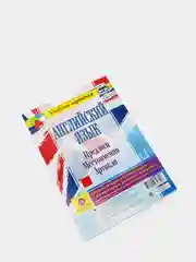 Английский язык, Предлоги. Местоимения. Артикли, комплект из 12 карт