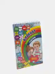 Блокнот занимательных заданий для детей 6-10 лет: задачки, игры, пазлы, ребусы и др