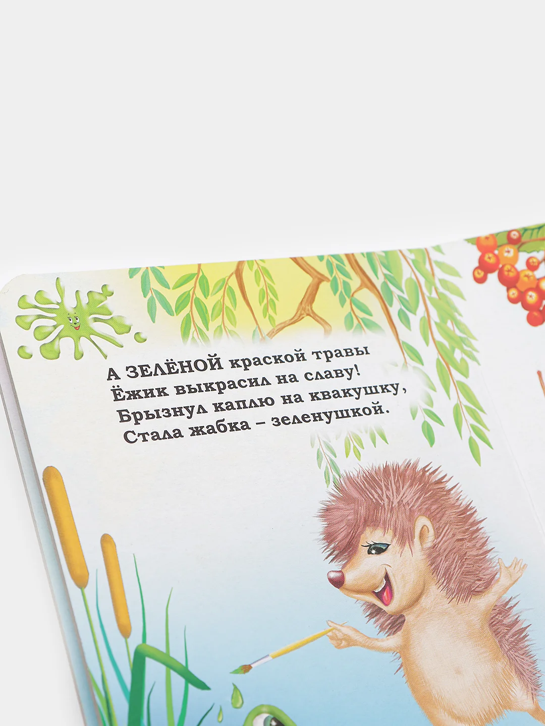 Цвета. Литературно-художественное издания для чтения родителями детям