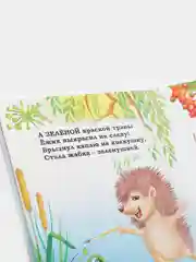Цвета. Литературно-художественное издания для чтения родителями детям