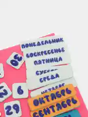 Календарь": игра для детей старше 3-х лет из фетра + карточки "Двенадцать месяцев"