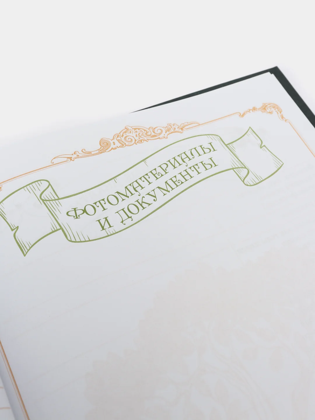 Книга рода