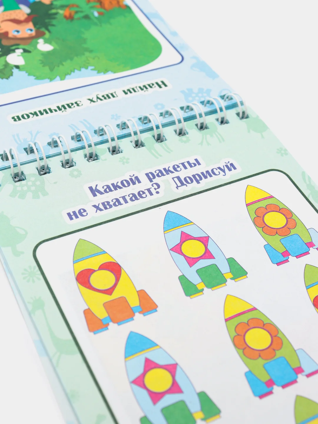 Блокнот занимательных заданий для детей 4-7 лет: игры, пазлы, задачки, ребусы и др