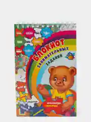Блокнот занимательных заданий для детей 4-7 лет: игры, пазлы, задачки, ребусы и др