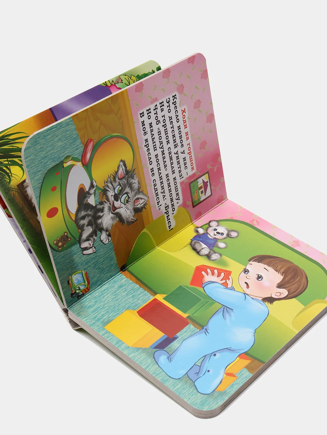 Книга на картоне. Послушным будь.