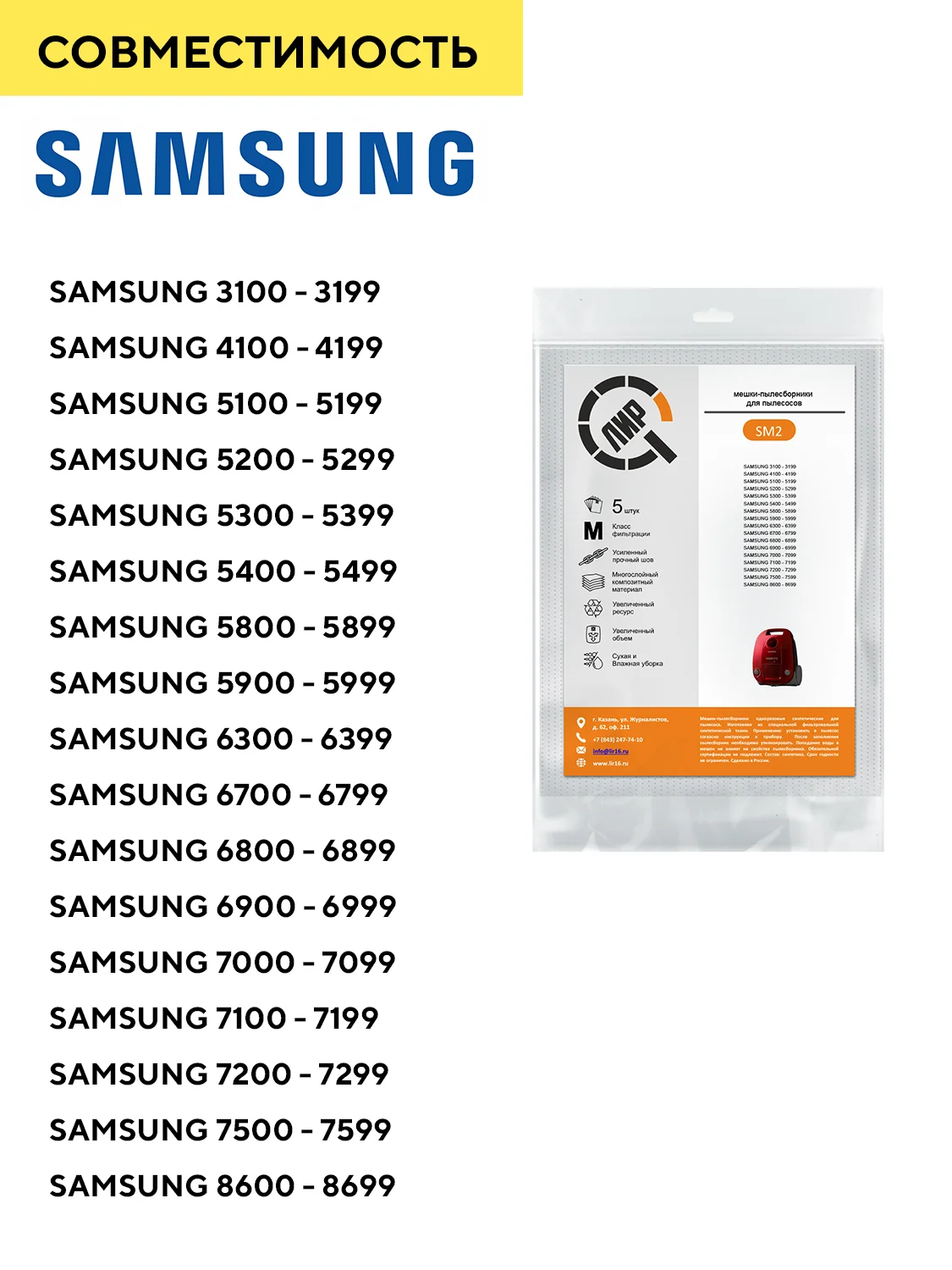Мешки для пылесоса Samsung VP-95 одноразовые,синтетические,5шт