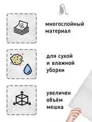 Мешки для пылесоса Samsung VP-95 одноразовые,синтетические,5шт