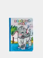 Веселый счет. Литературно-художественное издание
