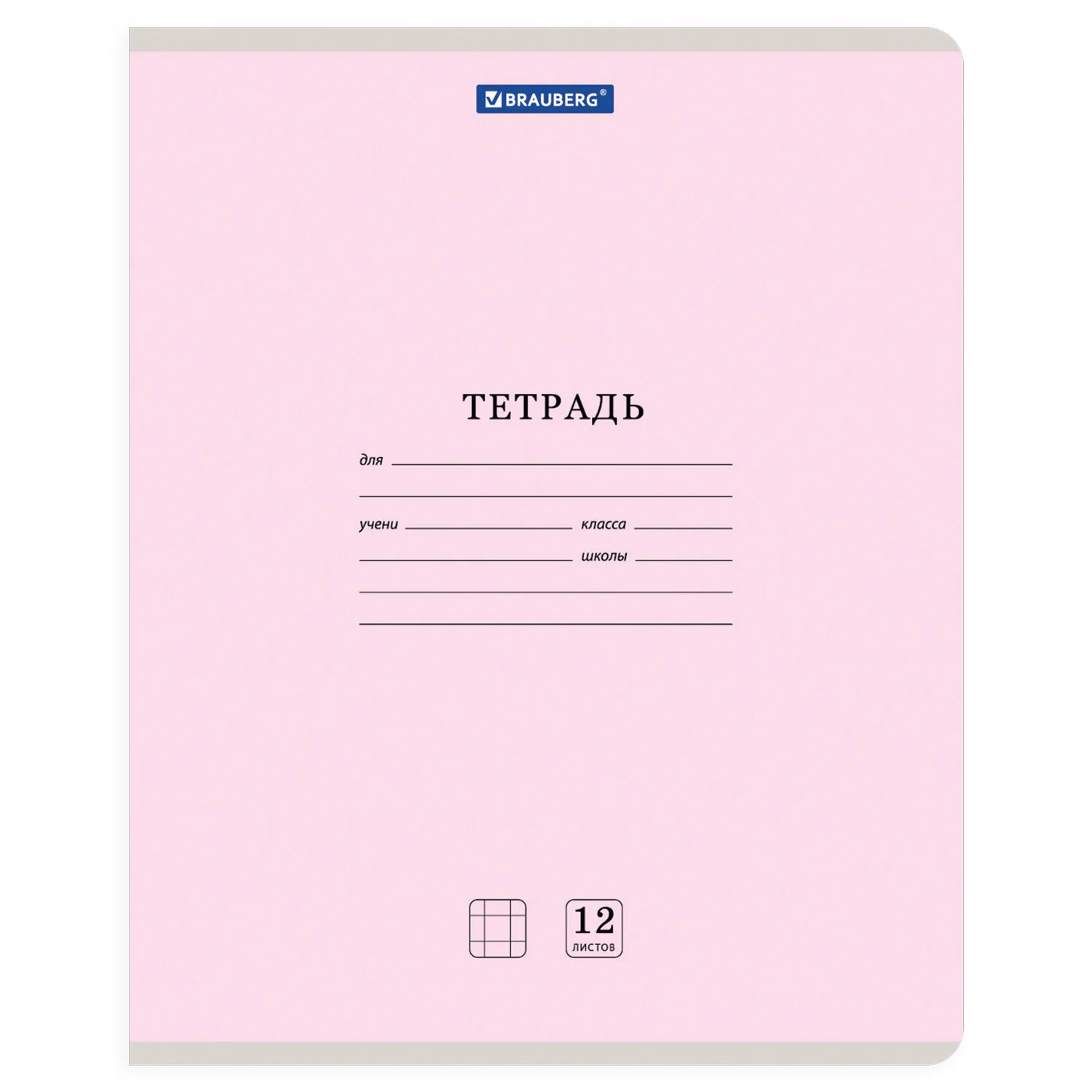 Тетрадь 12л. BRAUBERG КЛАССИКА NEW клетка, обложка картон, АССОРТИ (5 видов), 105682 20шт