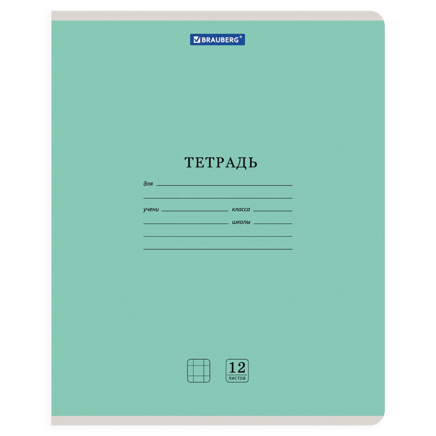 Тетрадь 12л. BRAUBERG КЛАССИКА NEW клетка, обложка картон, АССОРТИ (5 видов), 105682 20шт