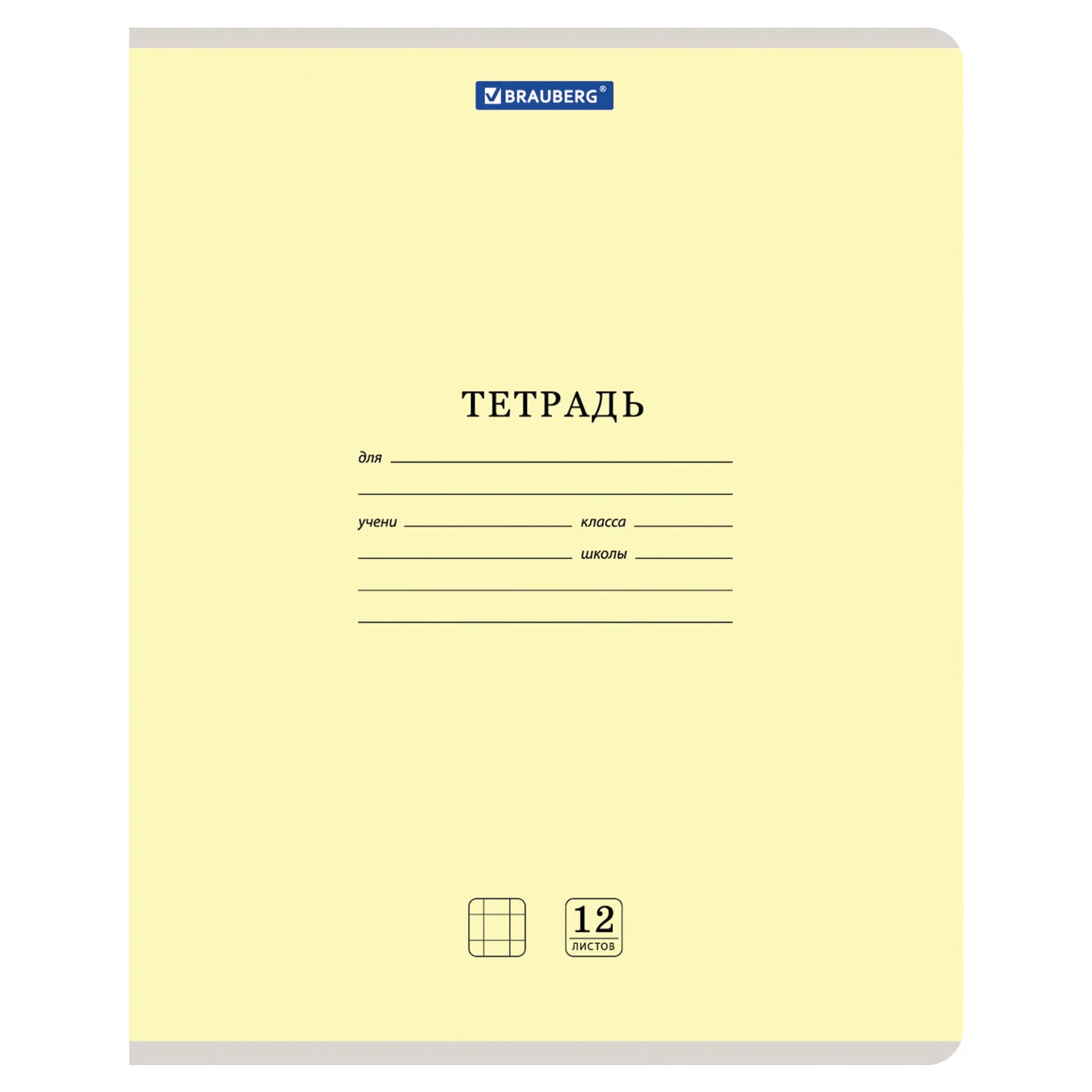 Тетрадь 12л. BRAUBERG КЛАССИКА NEW клетка, обложка картон, АССОРТИ (5 видов), 105682 20шт