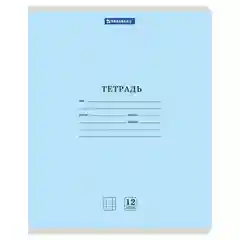 Тетрадь 12л. BRAUBERG КЛАССИКА NEW клетка, обложка картон, АССОРТИ (5 видов), 105682 20шт