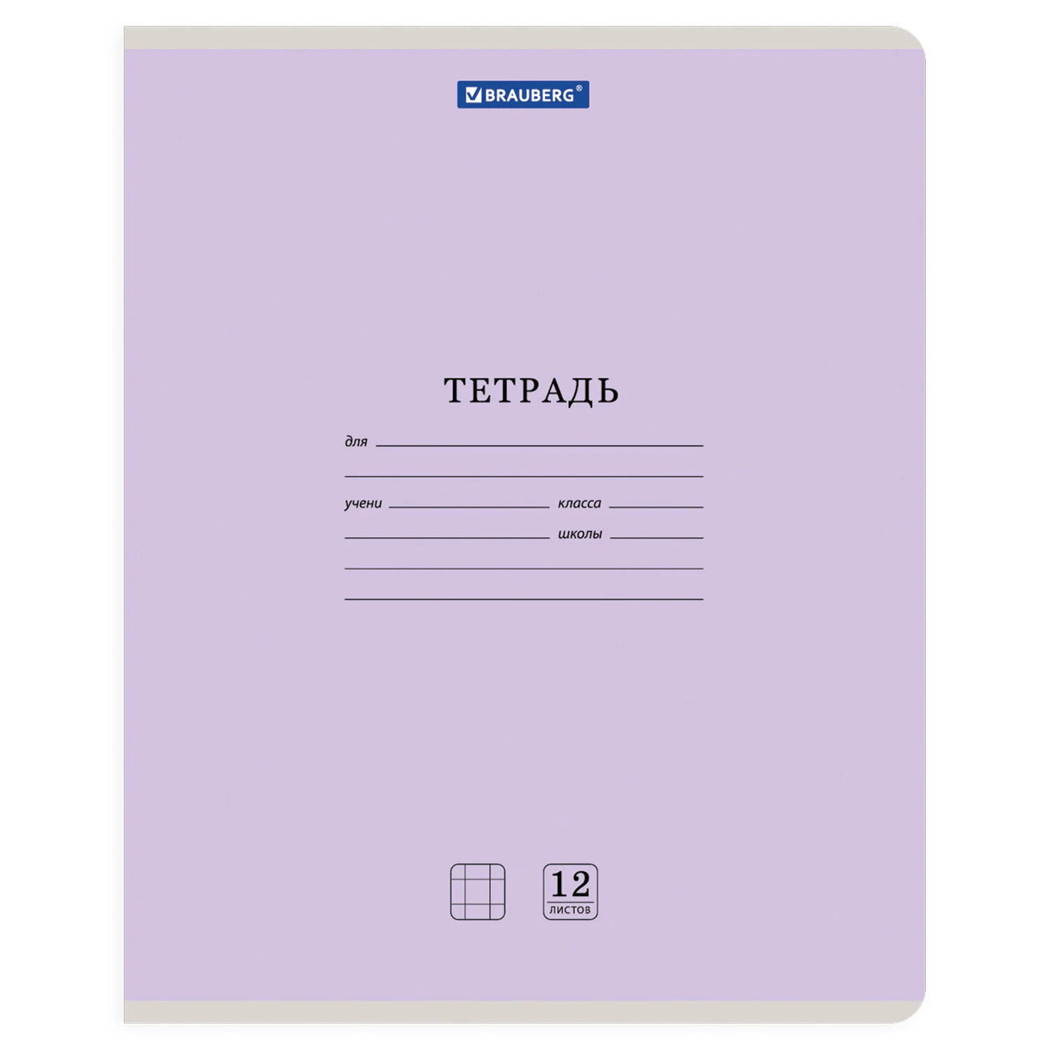 Тетрадь 12л. BRAUBERG КЛАССИКА NEW клетка, обложка картон, АССОРТИ (5 видов), 105682 20шт