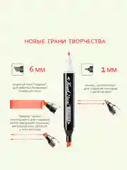 Набор двусторонних маркеров фломастеров для скетчинга и рисования - для творчества