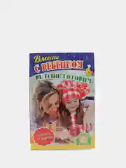 Вместе с ребенком вкусно готовим. Десерты и сладости: 12 пошаговых рецептов