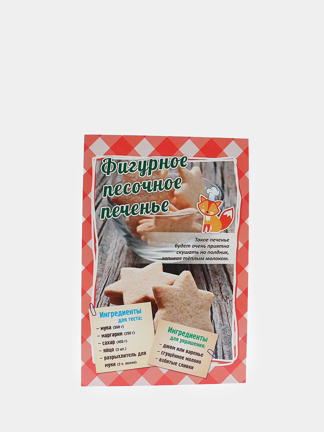 Вместе с ребенком вкусно готовим. Десерты и сладости: 12 пошаговых рецептов