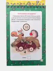 Блокнот занимательных заданий для детей 7-10 лет. Путешествие в страну бизнеса