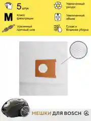 Мешки для пылесосов BOSCH/SIEMENS одноразовые,синтетические,5шт.Тип typ G