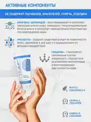 Цера-крем для сухой кожи рук ультраувлажняющий с церамидами, 75 мл