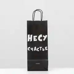 Пакет крафт "Несу счастье", 14 х 8 х 33 см
