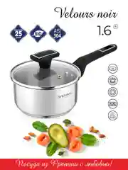 Ковш с крышкой Vensal Velours noir VS1500 из нержавеющей стали 1,6л (16см)